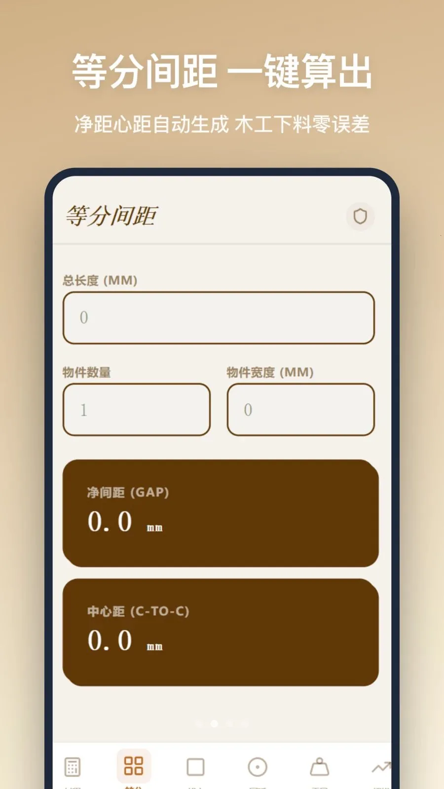 ľ������(ľ�����㹤��)v1.0.0 ��׿���ͼ