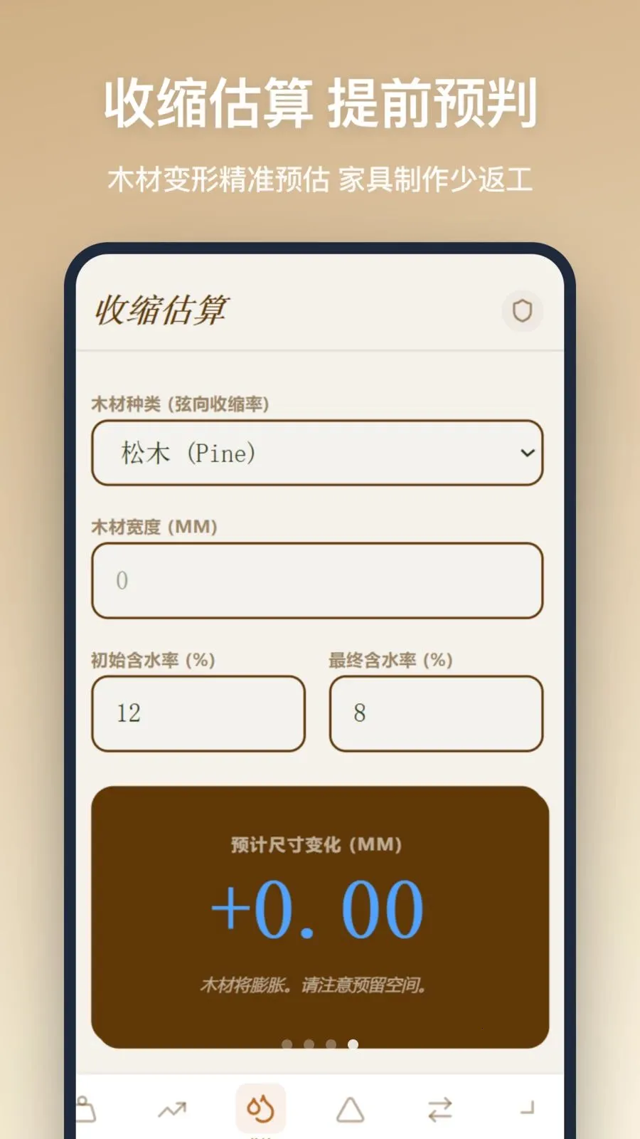 ľ������(ľ�����㹤��)v1.0.0 ��׿���ͼ