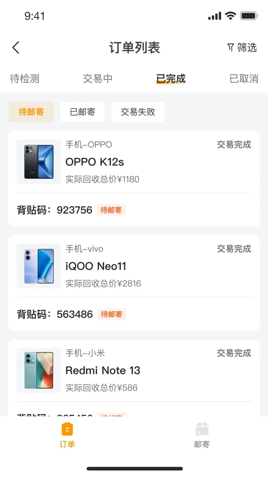 С�����(3C�������)v1.0.0 ��׿���ͼ