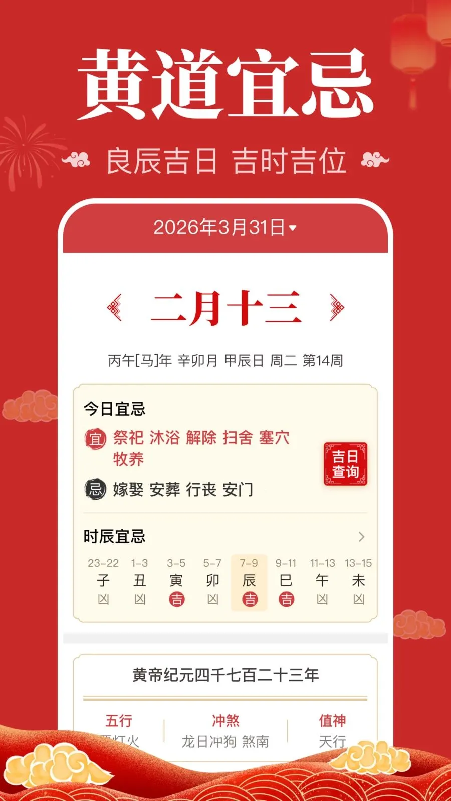 ��������������(�������ղ�ѯ)v1.0.1.1004 ��׿���ͼ