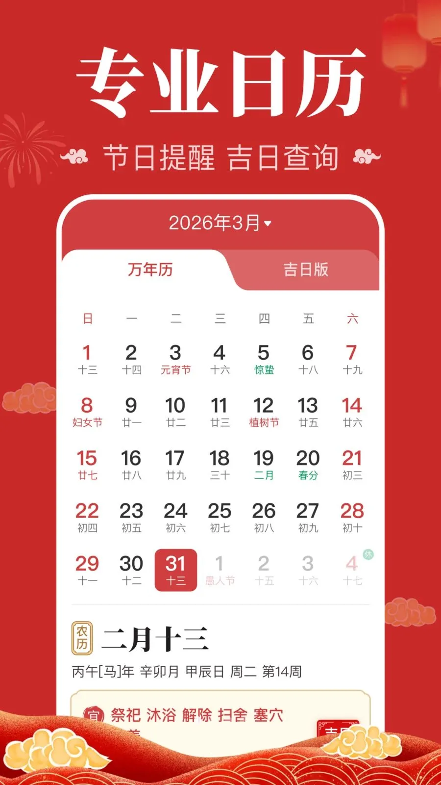 ��������������(�������ղ�ѯ)v1.0.1.1004 ��׿���ͼ