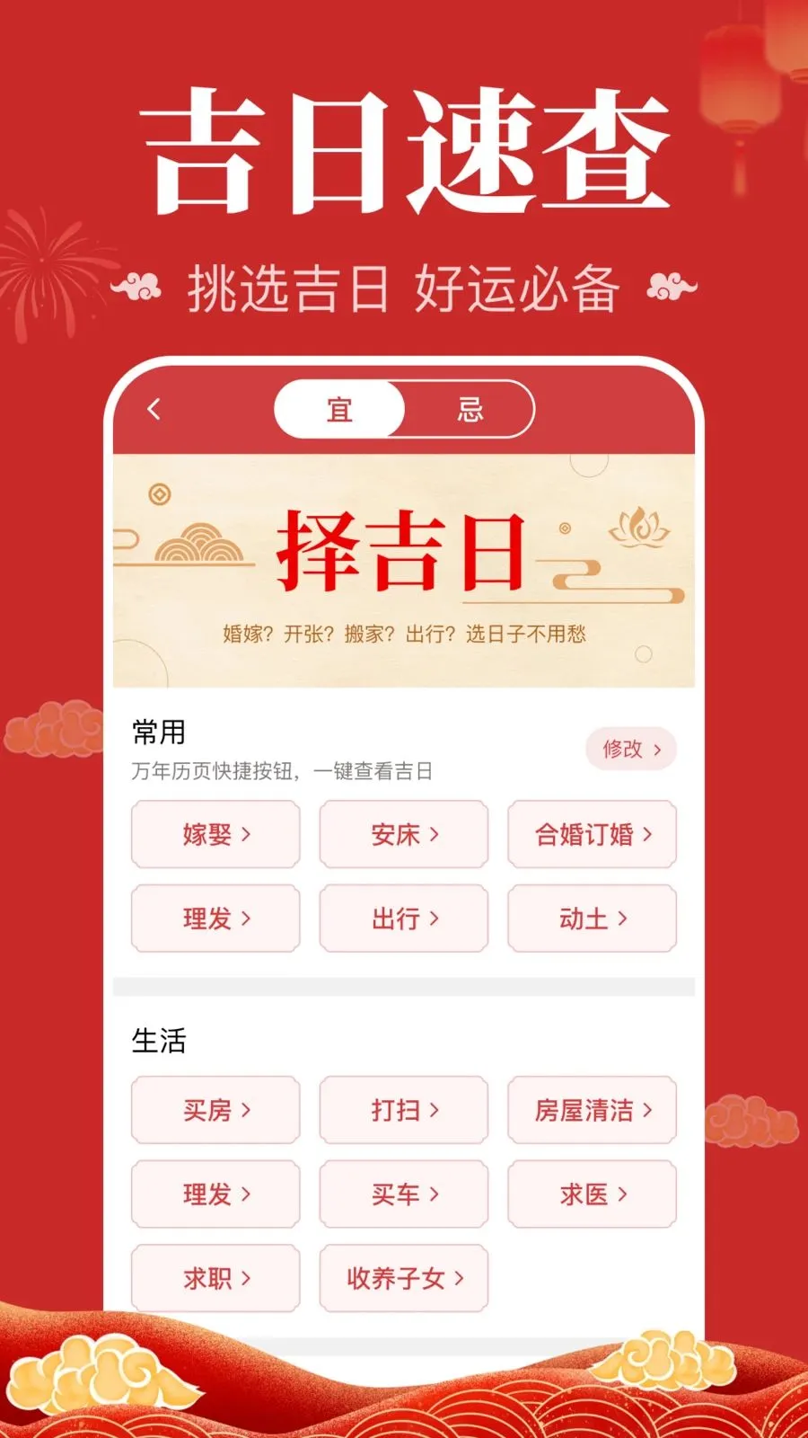 ��������������(�������ղ�ѯ)v1.0.1.1004 ��׿���ͼ