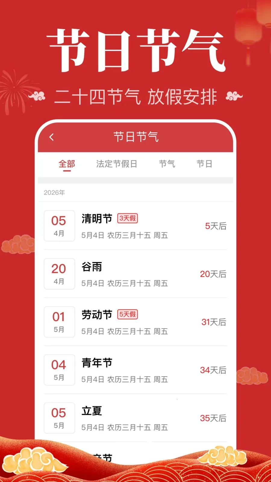 ��������������(�������ղ�ѯ)v1.0.1.1004 ��׿���ͼ