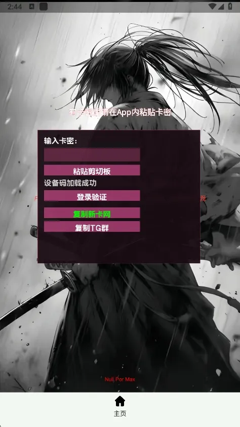 ����Ȼnull����2026�ٷ����°汾vnull �ٷ������ͼ