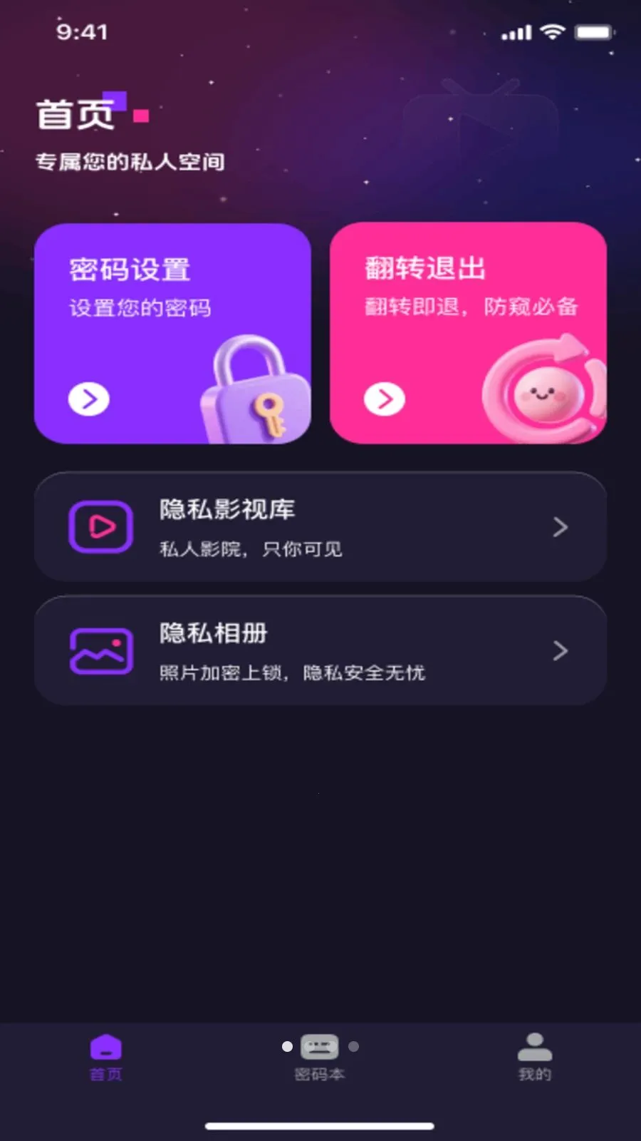 ˽��ӰƬ���ܲ�����2026�ٷ�����v1.0.0 ��Ѱ��ͼ