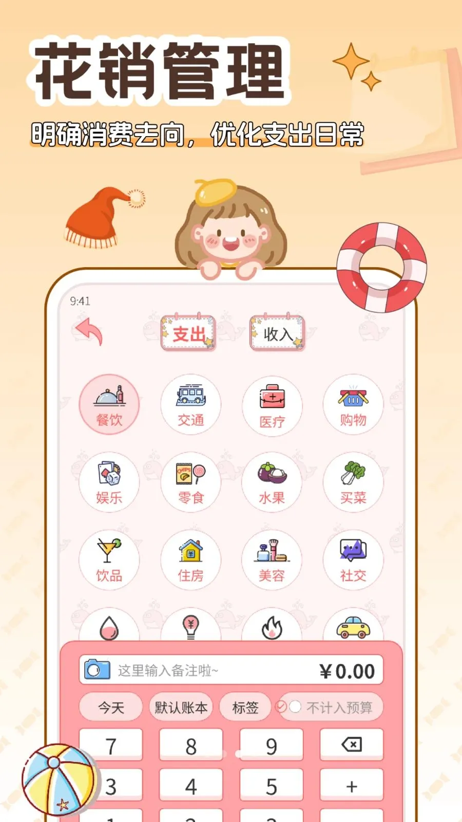 ����˰�׿���ֻ���v5.0.0 �ٷ������ͼ