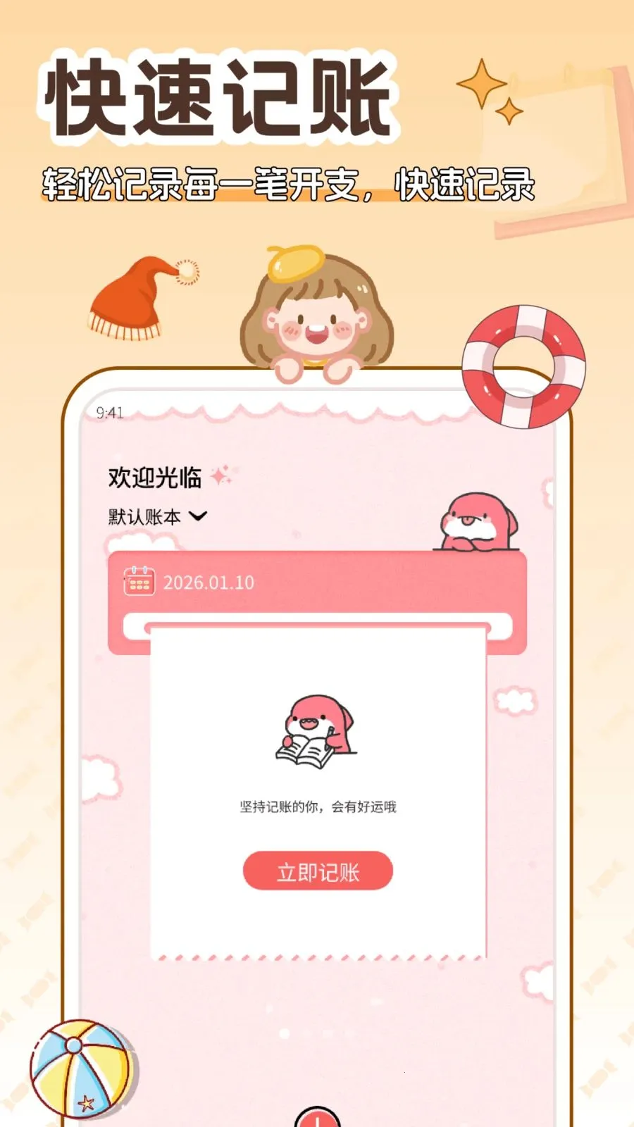 ����˰�׿���ֻ���v5.0.0 �ٷ������ͼ