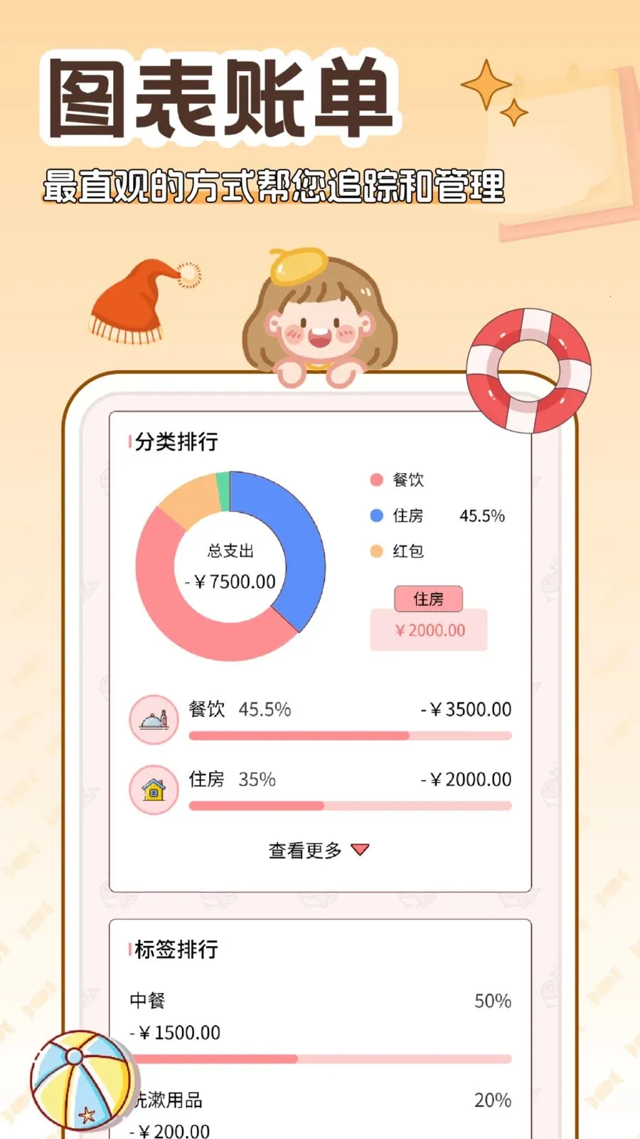 ����˰�׿���ֻ���v5.0.0 �ٷ������ͼ