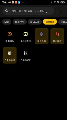 ��������(�ֻ��๦�ܹ�����)v2.1.4 ��Ѱ��ͼ