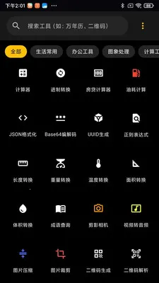 ��������(�ֻ��๦�ܹ�����)v2.1.4 ��Ѱ��ͼ