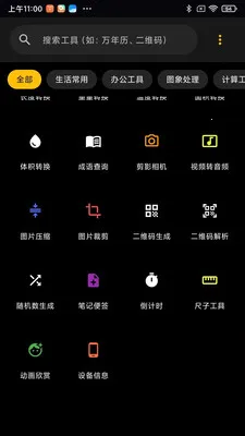 ��������(�ֻ��๦�ܹ�����)v2.1.4 ��Ѱ��ͼ