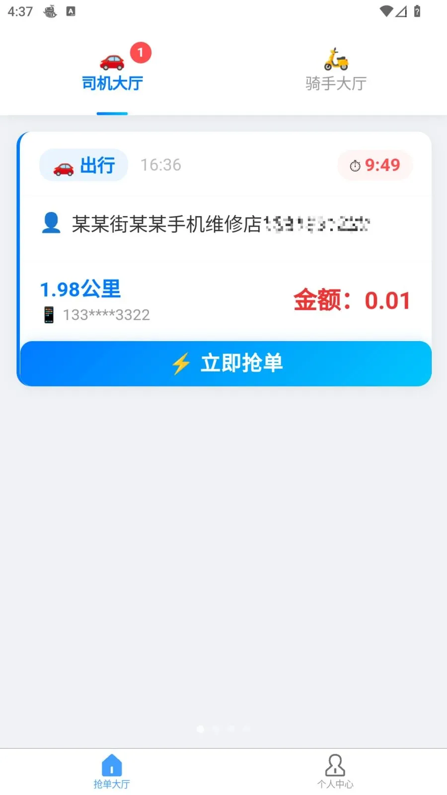 �׺սӵ�2026���°汾v1.1.0 �ٷ������ͼ