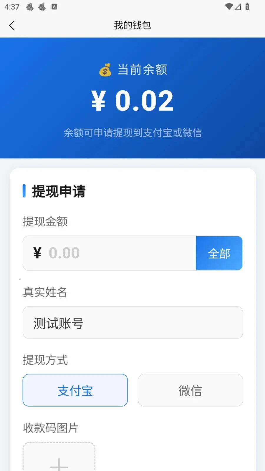 �׺սӵ�2026���°汾v1.1.0 �ٷ������ͼ