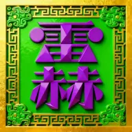 �׺սӵ�2026���°汾