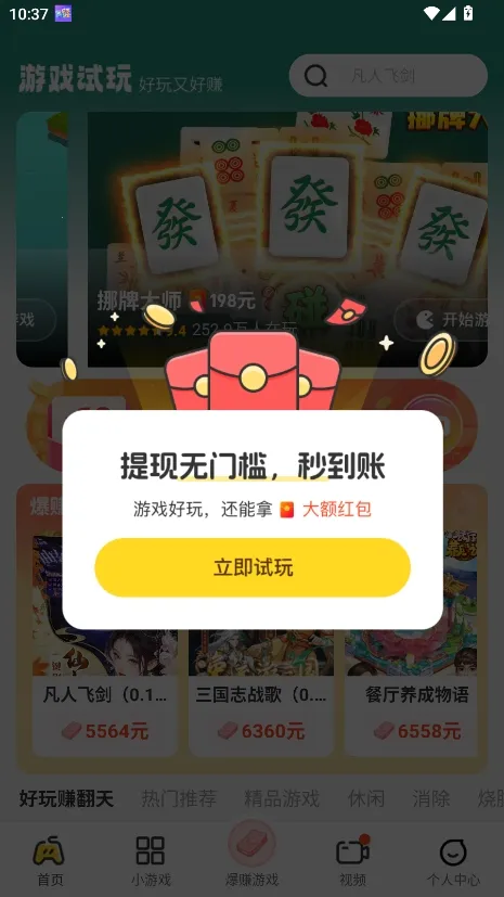 ��������2026�ٷ�����v2.4.1 �ֻ����ͼ