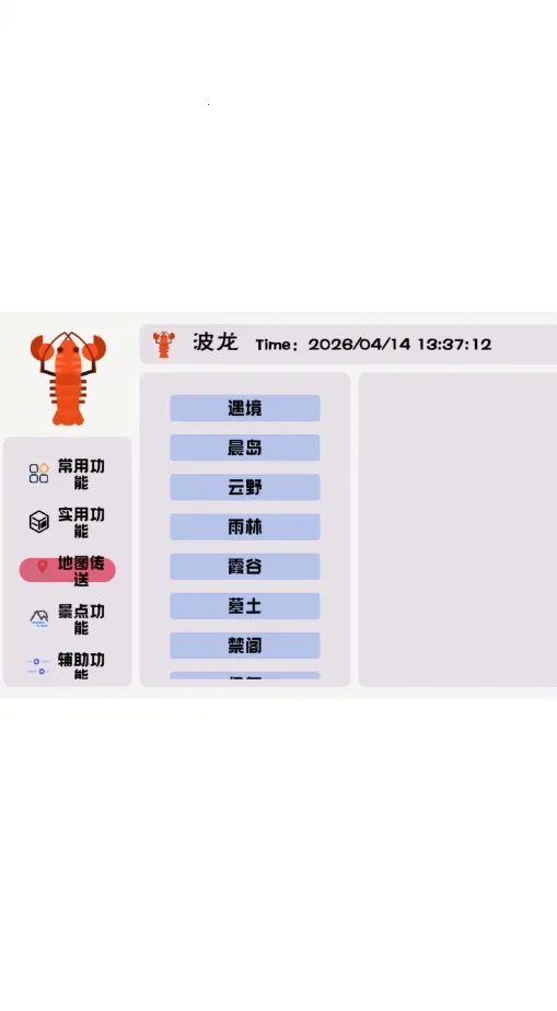 �������2026���ذ�װv1.0 ��Ѱ��ͼ