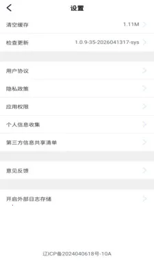 ��������2026���°汾v1.0.9 ��Ѱ��ͼ