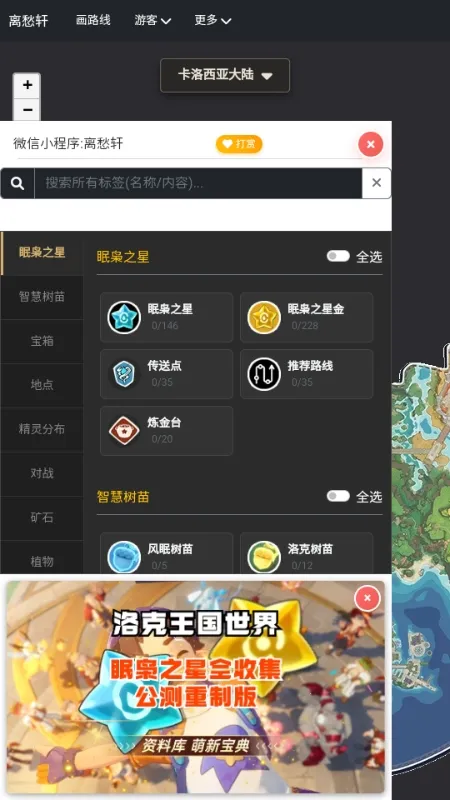 �������map tracker������ͼ(���������ͼ����)v1.0.1 ��Ѱ��ͼ