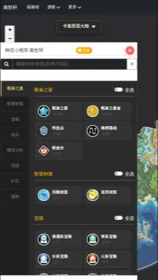 洛克王国map tracker流光跑图(洛克王国跑图工具) 洛克王国map tracker流光跑图(洛克王国跑图工具)