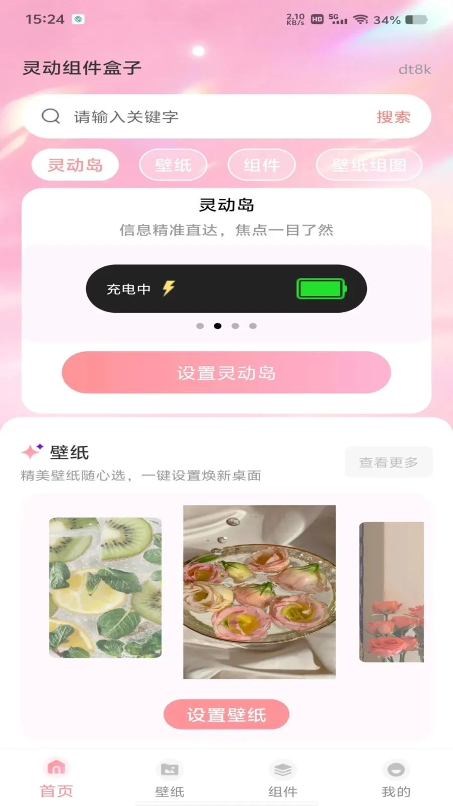 �鶯������Ӱ�׿���ֻ���v1.0.0 ��Ѱ��ͼ