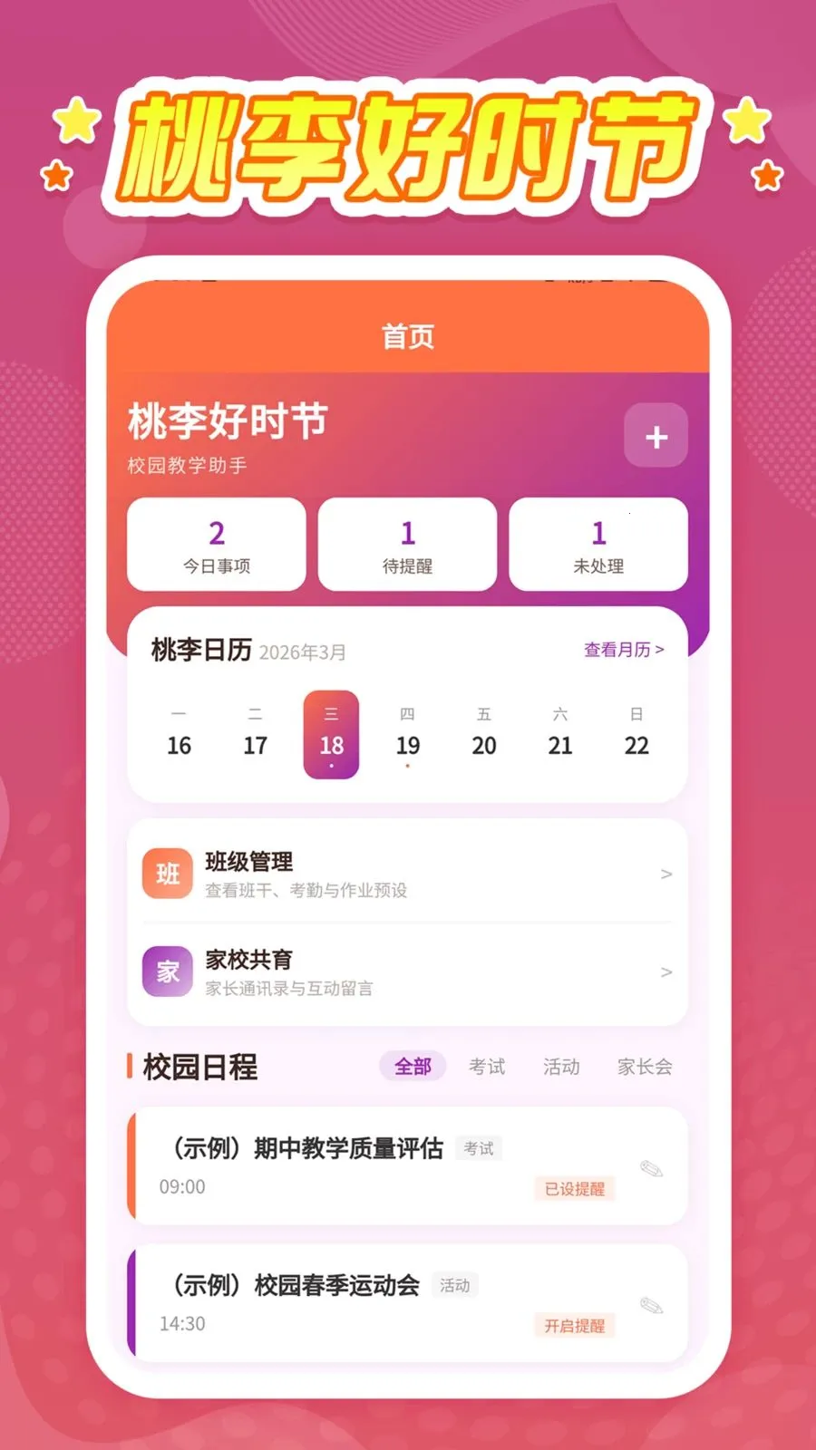 �����ʱ�������ֻ���v1.0.1 ��Ѱ��ͼ