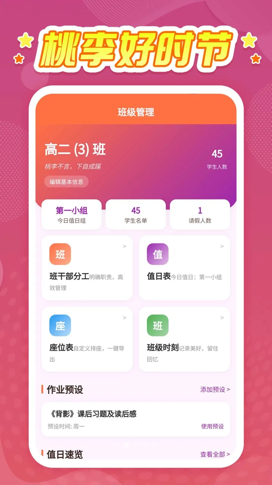 �����ʱ�������ֻ���v1.0.1 ��Ѱ��ͼ