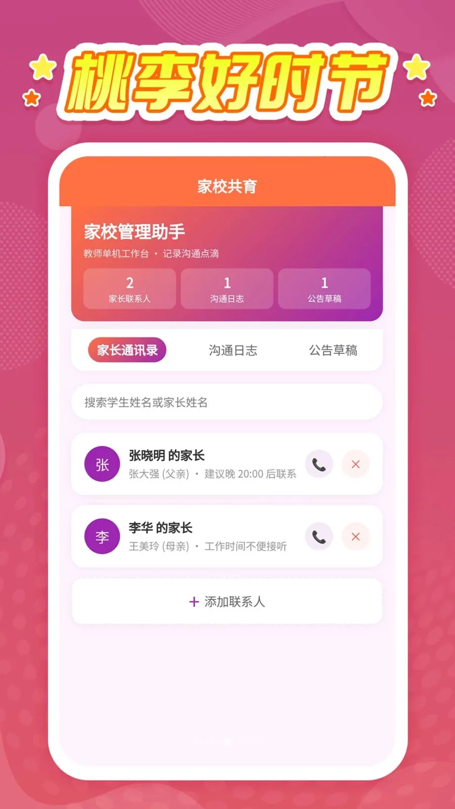 �����ʱ�������ֻ���v1.0.1 ��Ѱ��ͼ