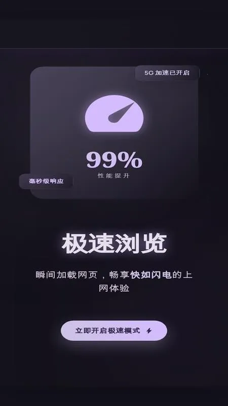 С���ٴ������2026���ذ�װv1 �ֻ����ͼ