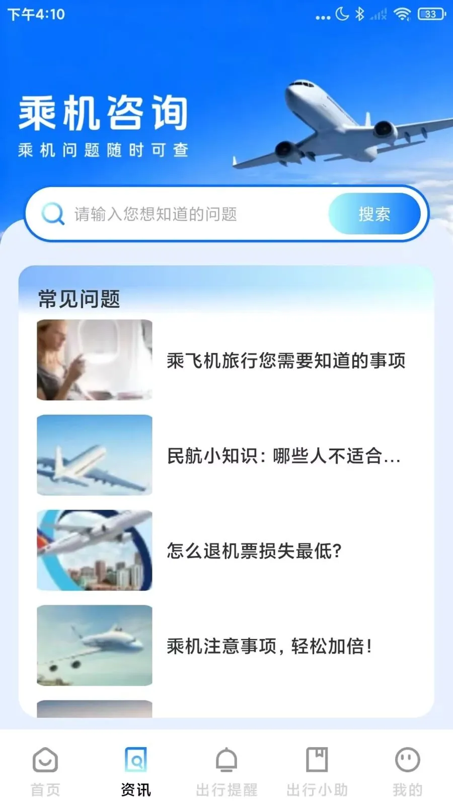 �ؼۻ�Ʊ��ѯ��Ʊ2026���ذ�װv1.0.4 ��׿���ͼ