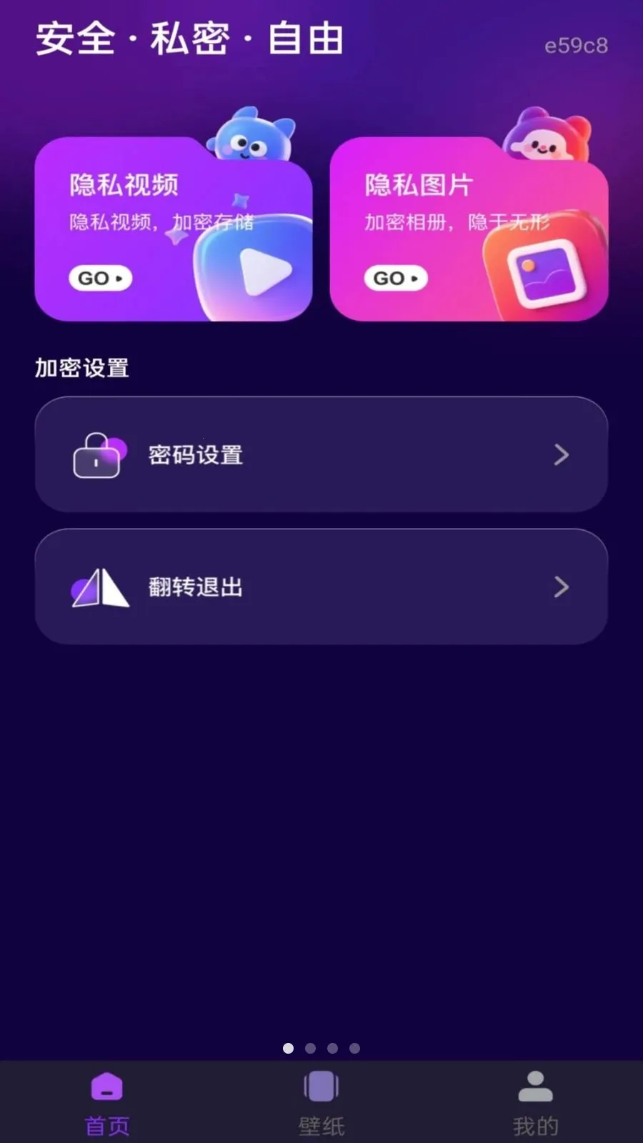 ˽�˿���Ѹ��岥����(��˽αװ������)v1.0.0 �ٷ������ͼ