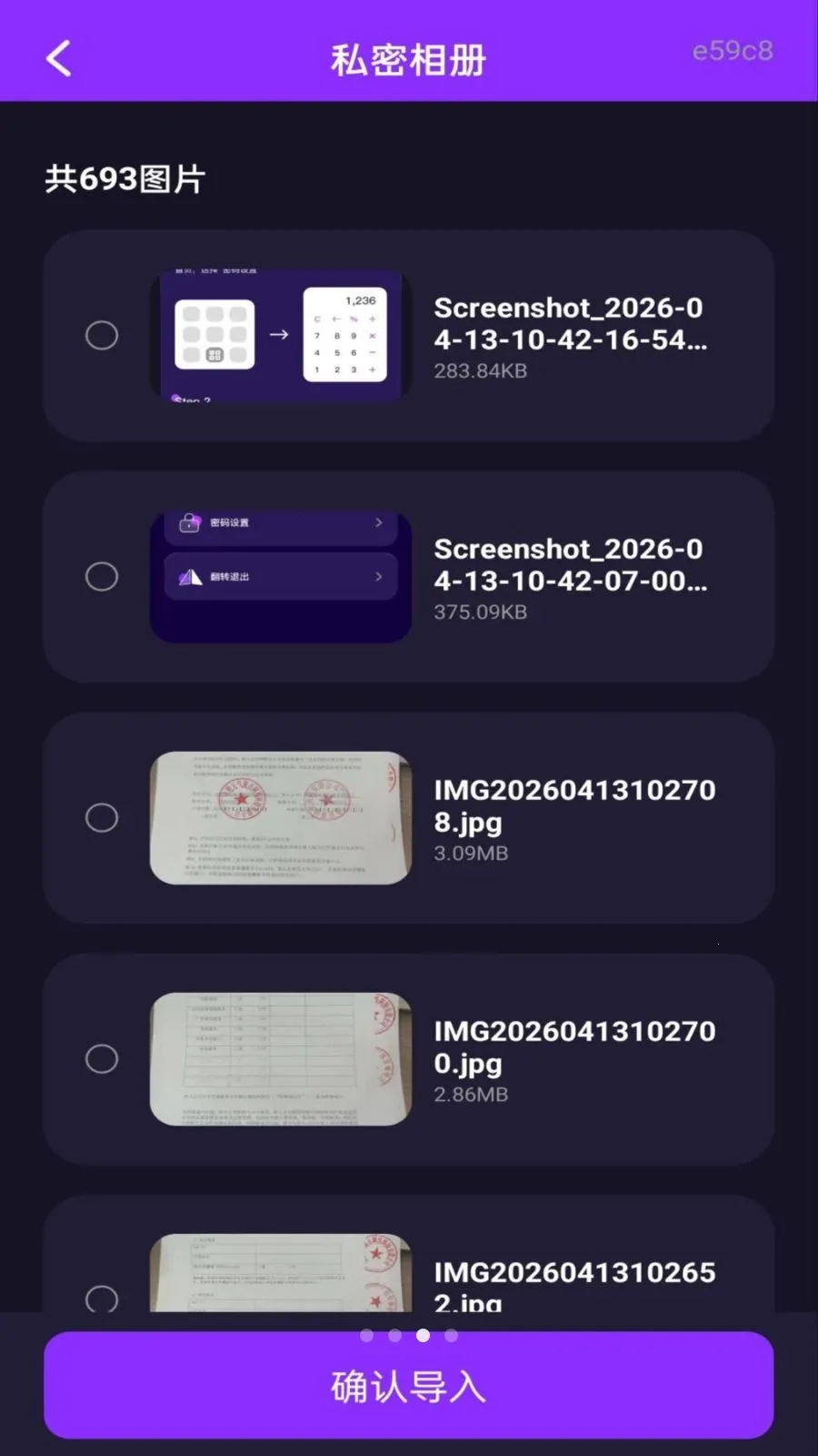 ˽�˿���Ѹ��岥����(��˽αװ������)v1.0.0 �ٷ������ͼ