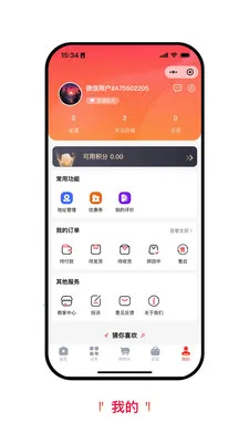 �����ջݰ�׿���ֻ���v1.1.6 ��Ѱ��ͼ