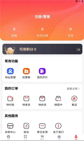 �����ջݰ�׿���ֻ���v1.1.6 ��Ѱ��ͼ