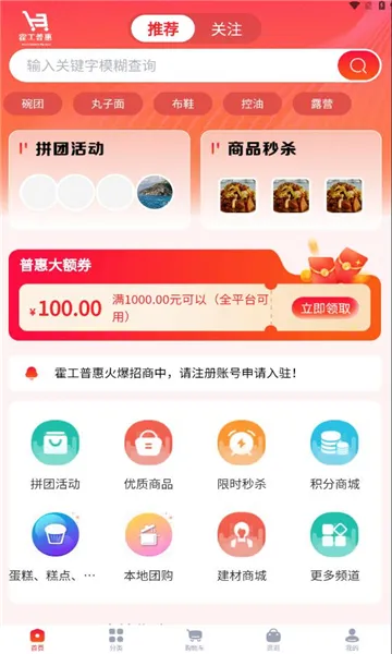 �����ջݰ�׿���ֻ���v1.1.6 ��Ѱ��ͼ