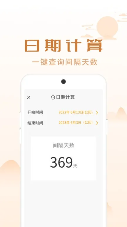 ��������(�ֻ�����Ӧ��)v1.0.1 �ٷ������ͼ