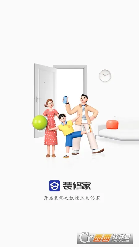 װ�޼�2026�ٷ����°汾v1.4.1 �ֻ����ͼ