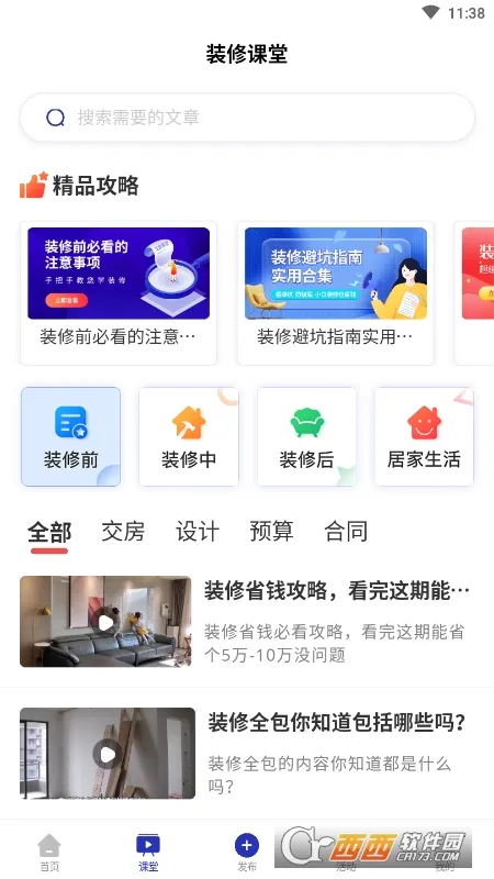 װ�޼�2026�ٷ����°汾v1.4.1 �ֻ����ͼ