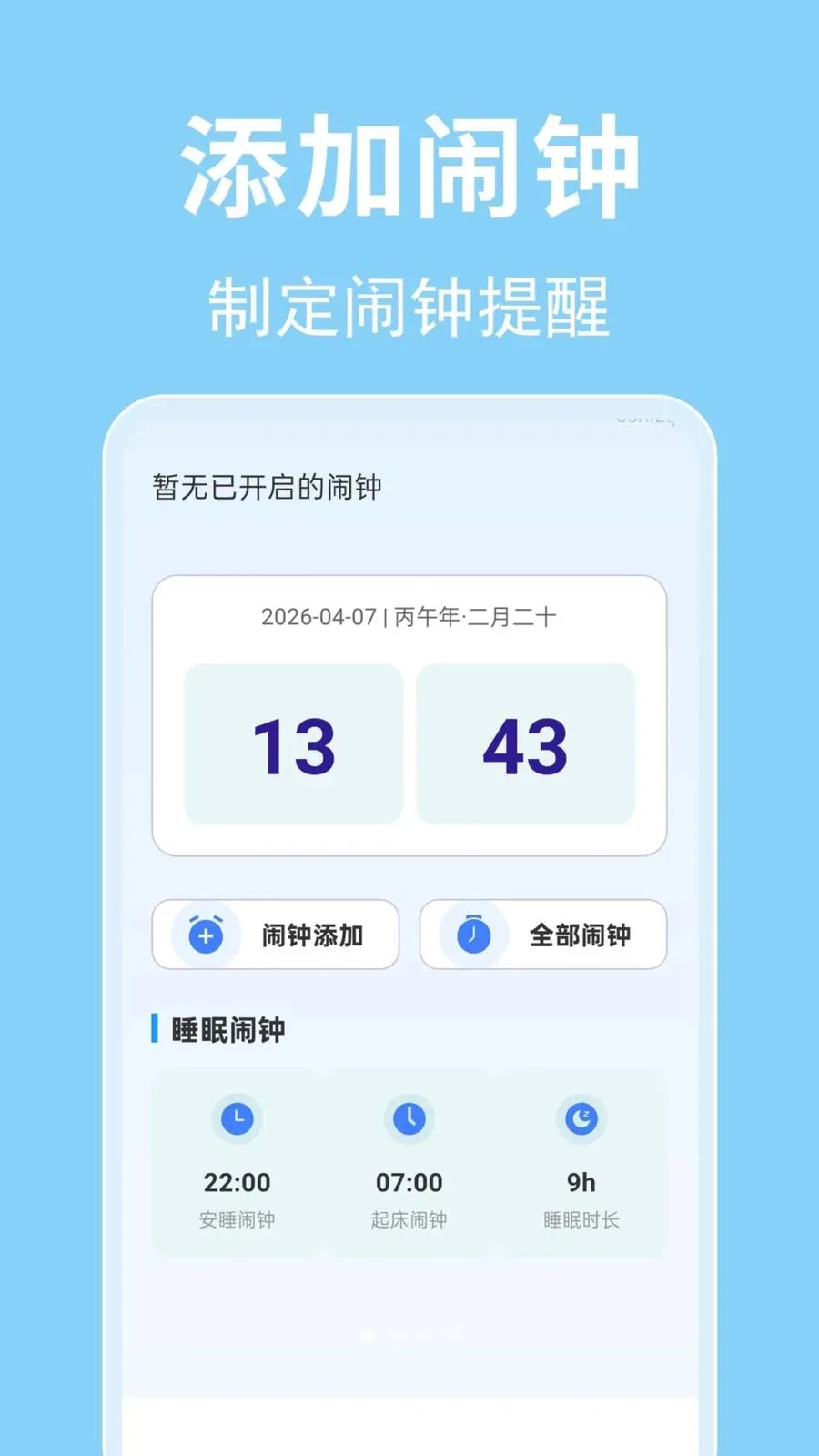 ÿ������ʱ��(�������ӹ���)v1.0.0.1-O �ٷ������ͼ