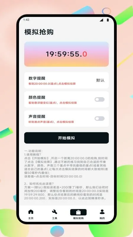 �������ڴ�ʦ2026���°汾v4.8 �ֻ����ͼ