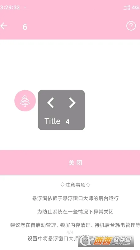 �������ڴ�ʦ2026���°汾v4.8 �ֻ����ͼ