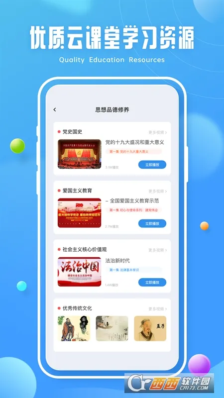 �ཷ����(��ͯ���ɽ���)v1.0.0 ��Ѱ��ͼ