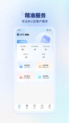 ľ���̼�(�̼����۷���ƽ̨)v1.2.13 ��Ѱ��ͼ