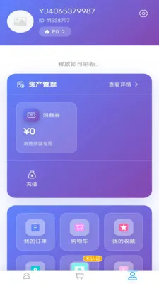 ���½�(AI��װ����ƽ̨)v1.2.61 �ٷ������ͼ