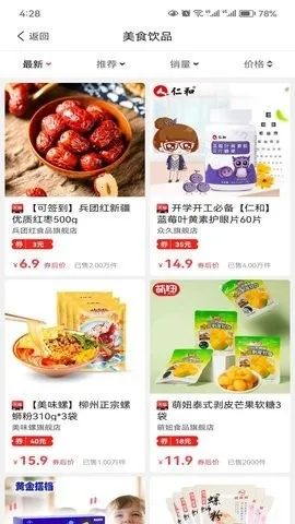 ����С�������ֻ���v1.2.0 �ٷ������ͼ