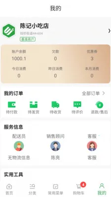 �����̳�ȫ��(ʳ�Ĳɹ�����)v3.1.0 ��Ѱ��ͼ