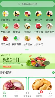 �����̳�ȫ��(ʳ�Ĳɹ�����)v3.1.0 ��Ѱ��ͼ