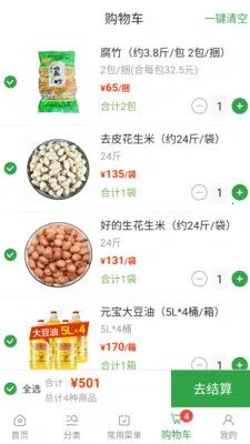 �����̳�ȫ��(ʳ�Ĳɹ�����)v3.1.0 ��Ѱ��ͼ