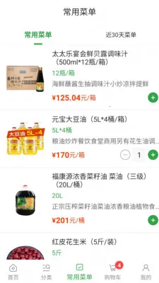 �����̳�ȫ��(ʳ�Ĳɹ�����)v3.1.0 ��Ѱ��ͼ