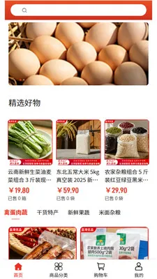 ������Ʒ�����ֻ���v2.0 �ֻ����ͼ