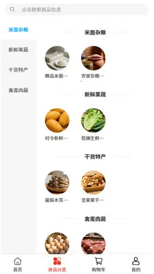 ������Ʒ�����ֻ���v2.0 �ֻ����ͼ